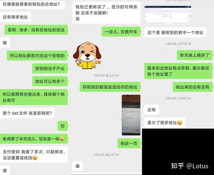 115个BTC比特币的得与失,48小时魔幻经历