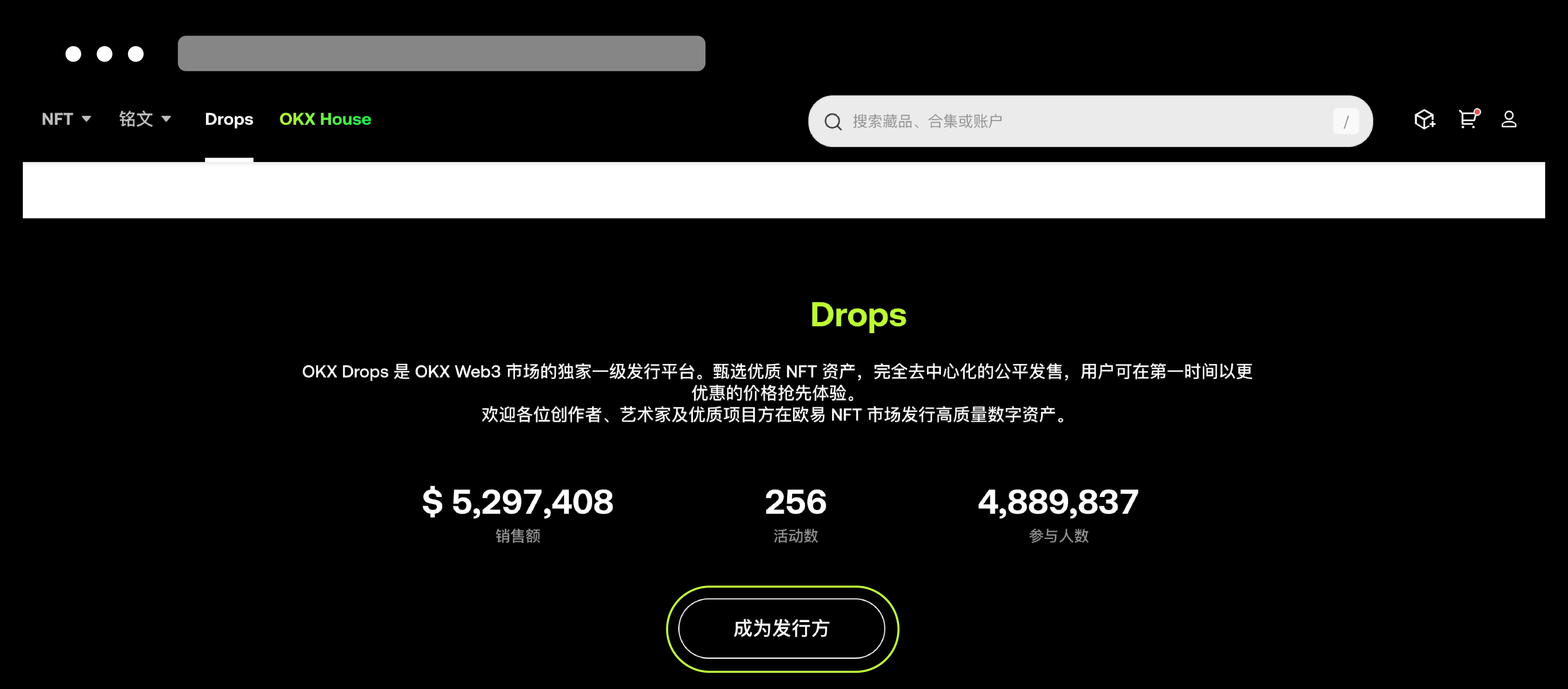 OKX Drops是什么?如何参与OKX Drops发行活动?一文详细指南