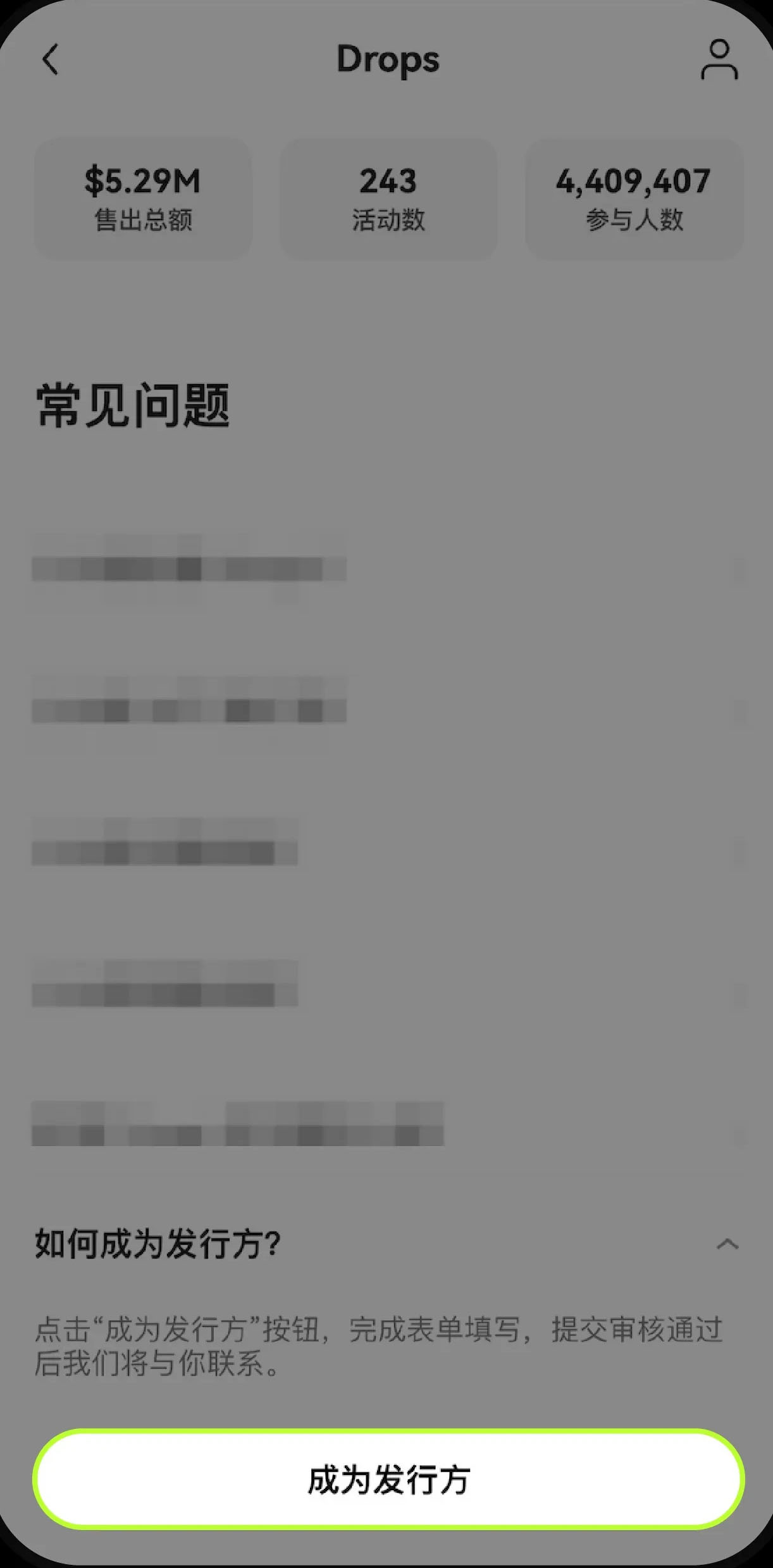 OKX Drops是什么?如何参与OKX Drops发行活动?一文详细指南