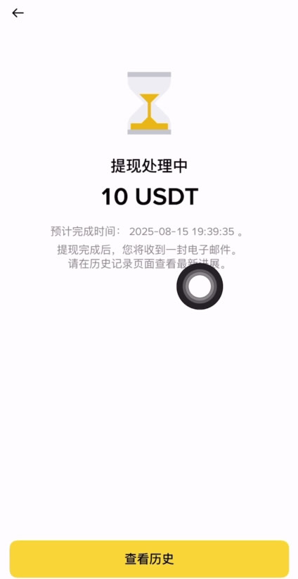 币安交易所转USDT到Gate.io交易所操作流程