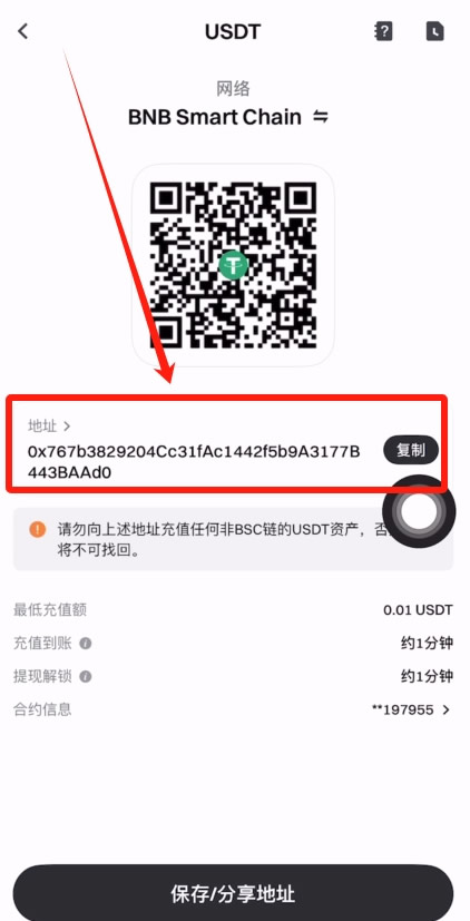 币安交易所转USDT到Gate.io交易所操作流程