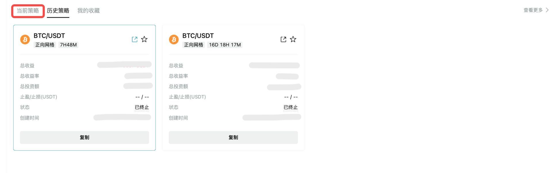 Bitget交易所现货网格交易操作教程(web/app版)