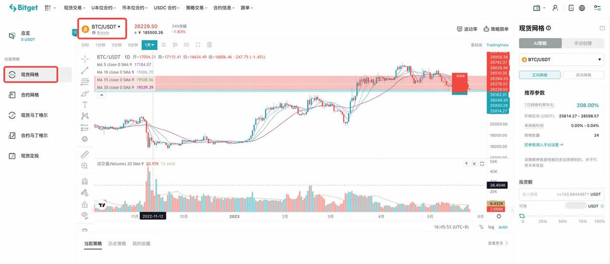 Bitget交易所现货网格交易操作教程(web/app版)