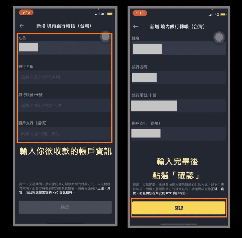 币安出金安全吗?币安美元电汇、钱包转帐、购买虚拟卡、C2C法币提现教学
