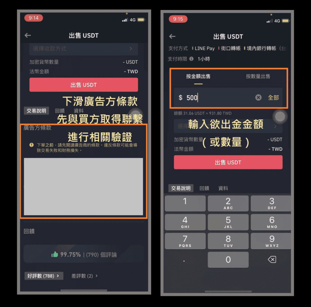 币安出金安全吗?币安美元电汇、钱包转帐、购买虚拟卡、C2C法币提现教学