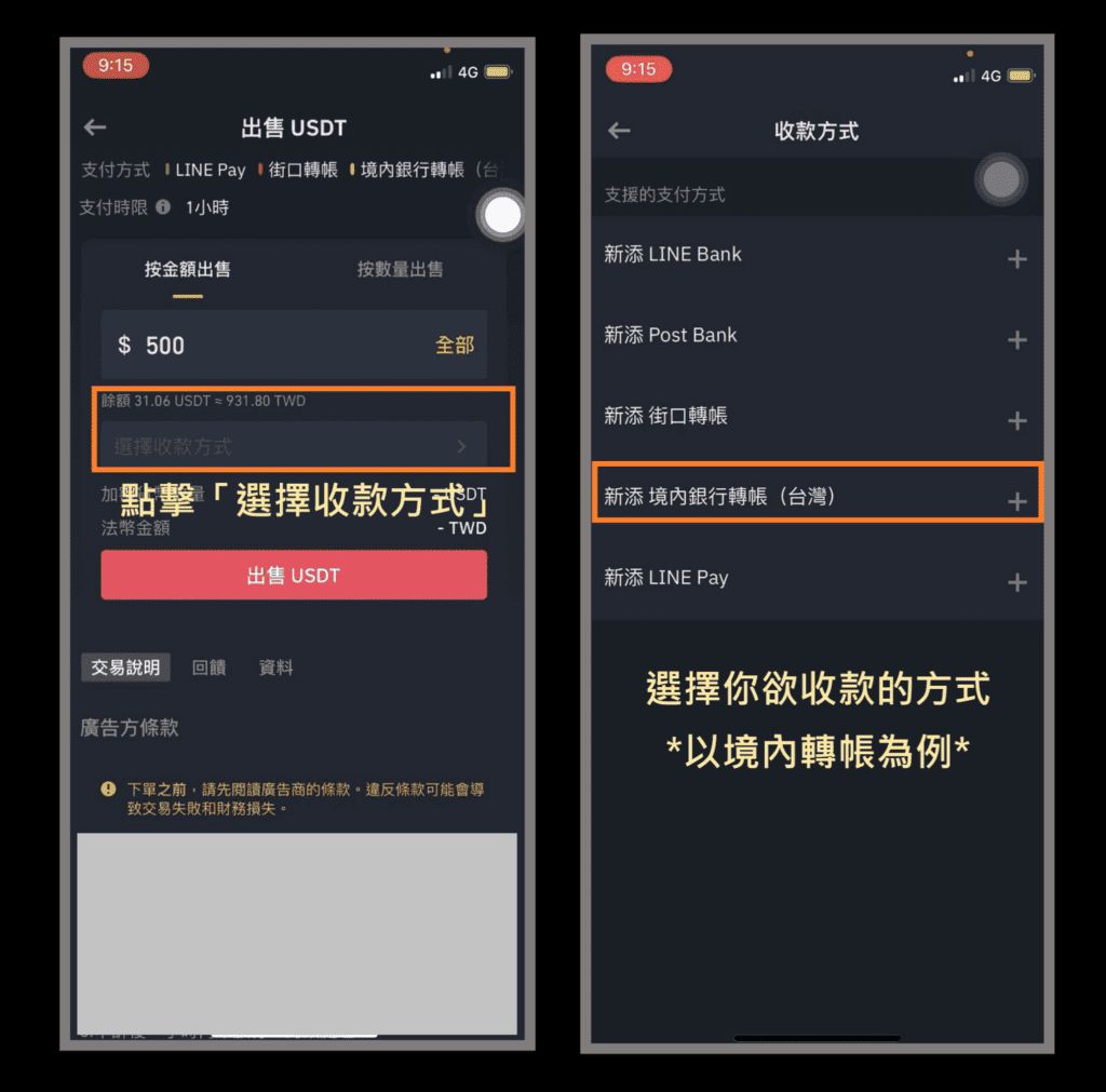 币安出金安全吗?币安美元电汇、钱包转帐、购买虚拟卡、C2C法币提现教学