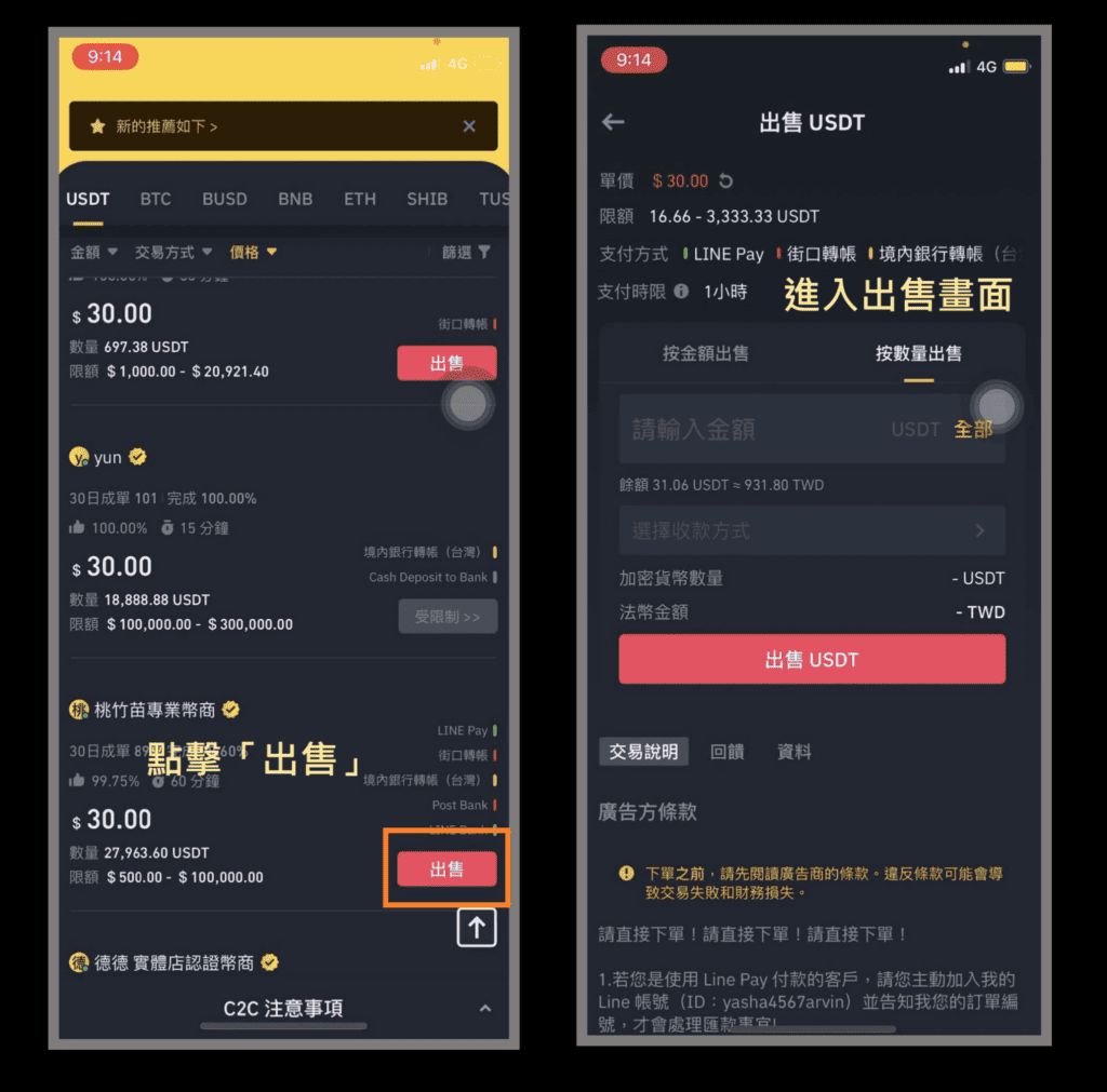 币安出金安全吗?币安美元电汇、钱包转帐、购买虚拟卡、C2C法币提现教学