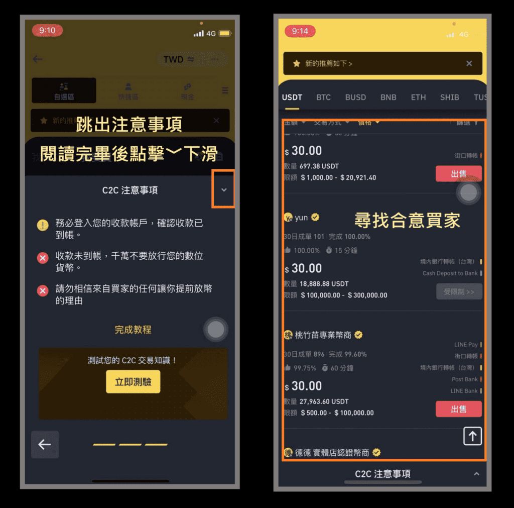 币安出金安全吗?币安美元电汇、钱包转帐、购买虚拟卡、C2C法币提现教学