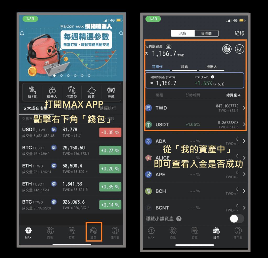 币安出金安全吗?币安美元电汇、钱包转帐、购买虚拟卡、C2C法币提现教学